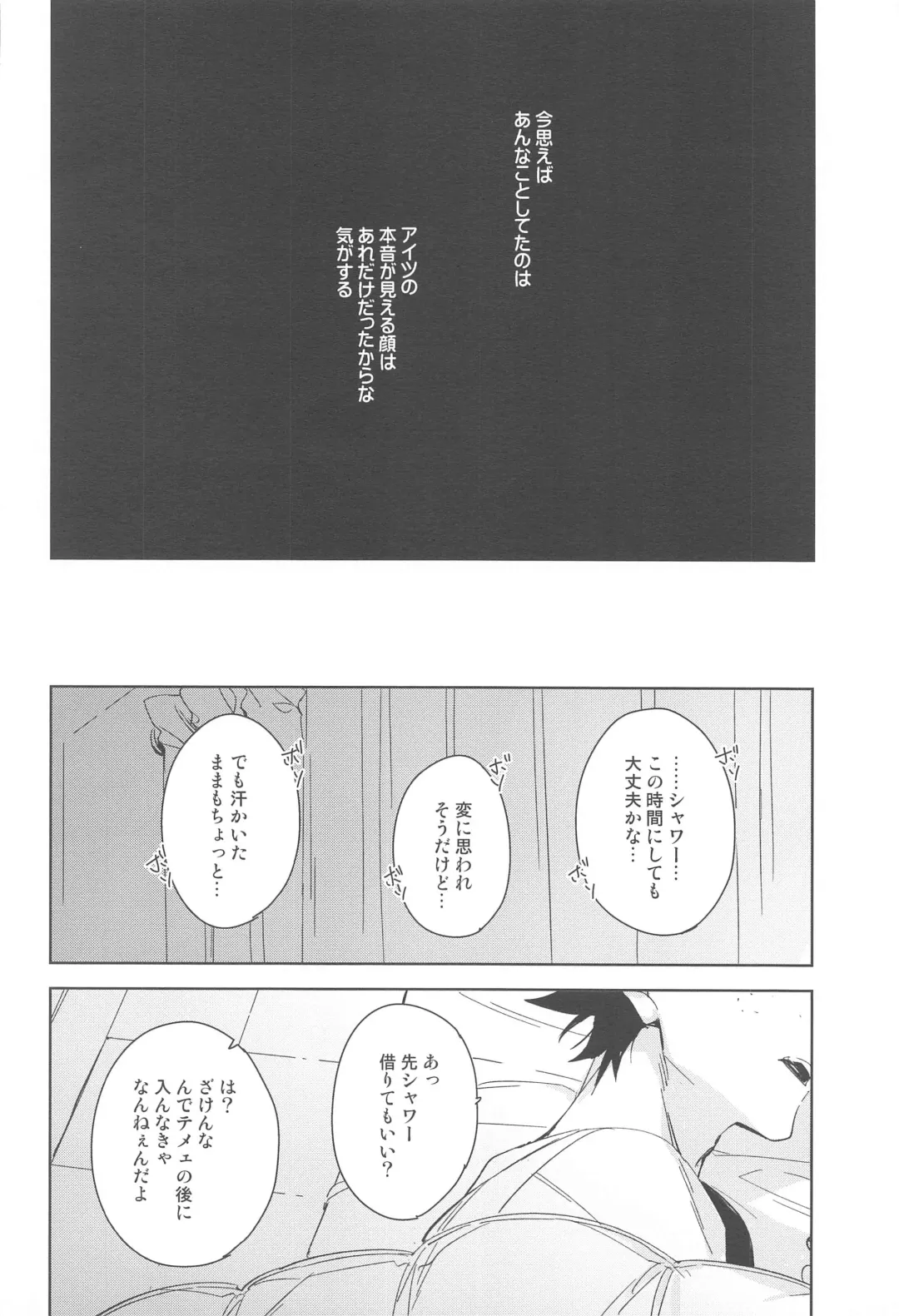 You and Me Fhentai - Page 38