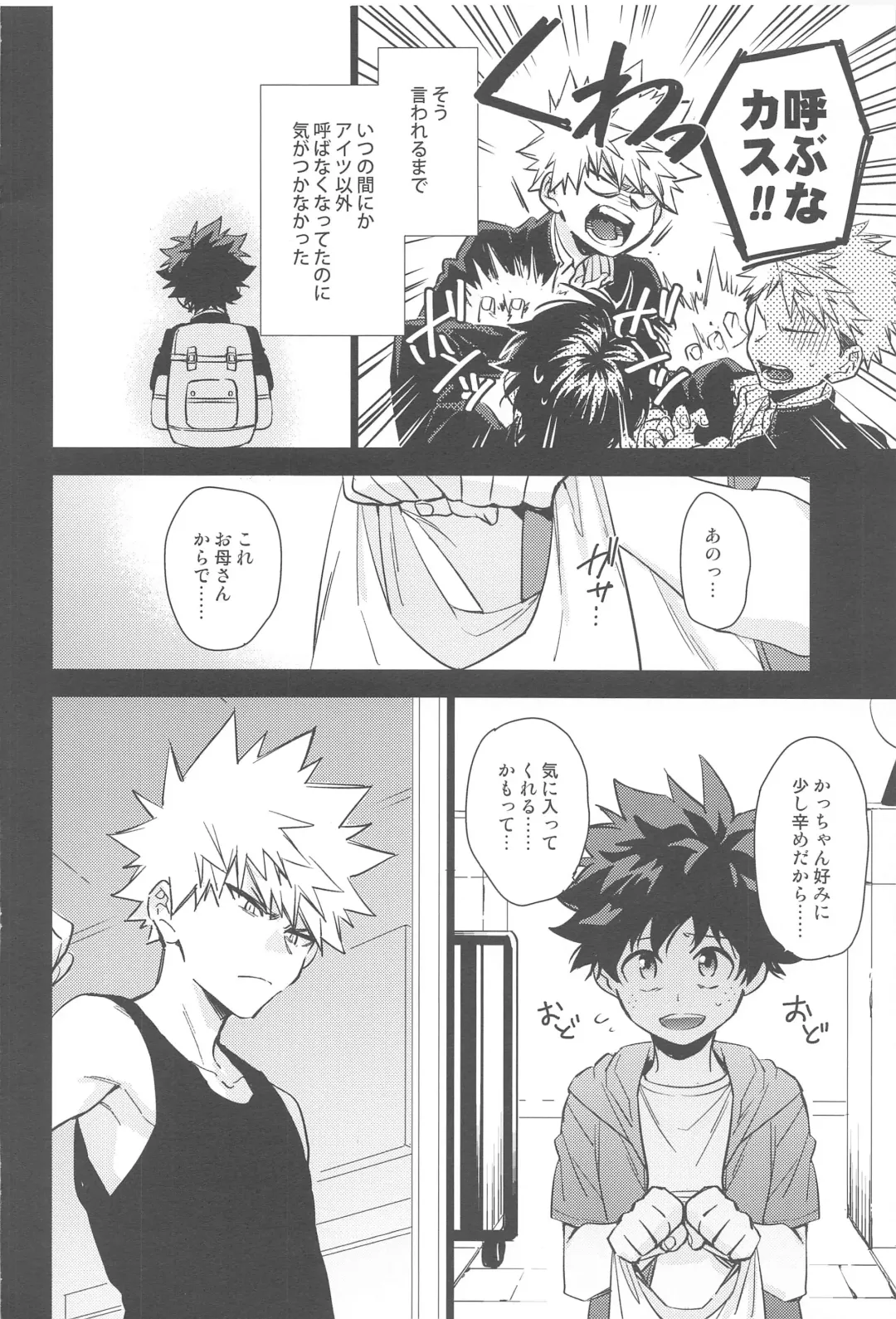 You and Me Fhentai - Page 44