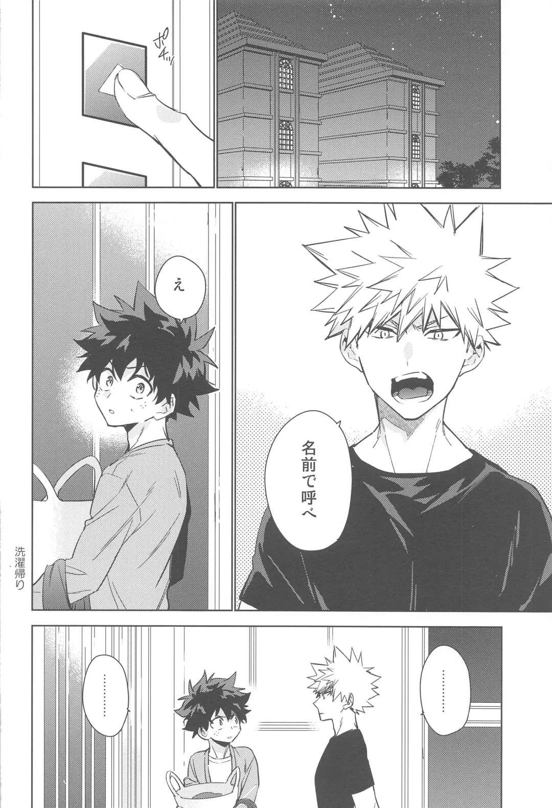 You and Me Fhentai - Page 46