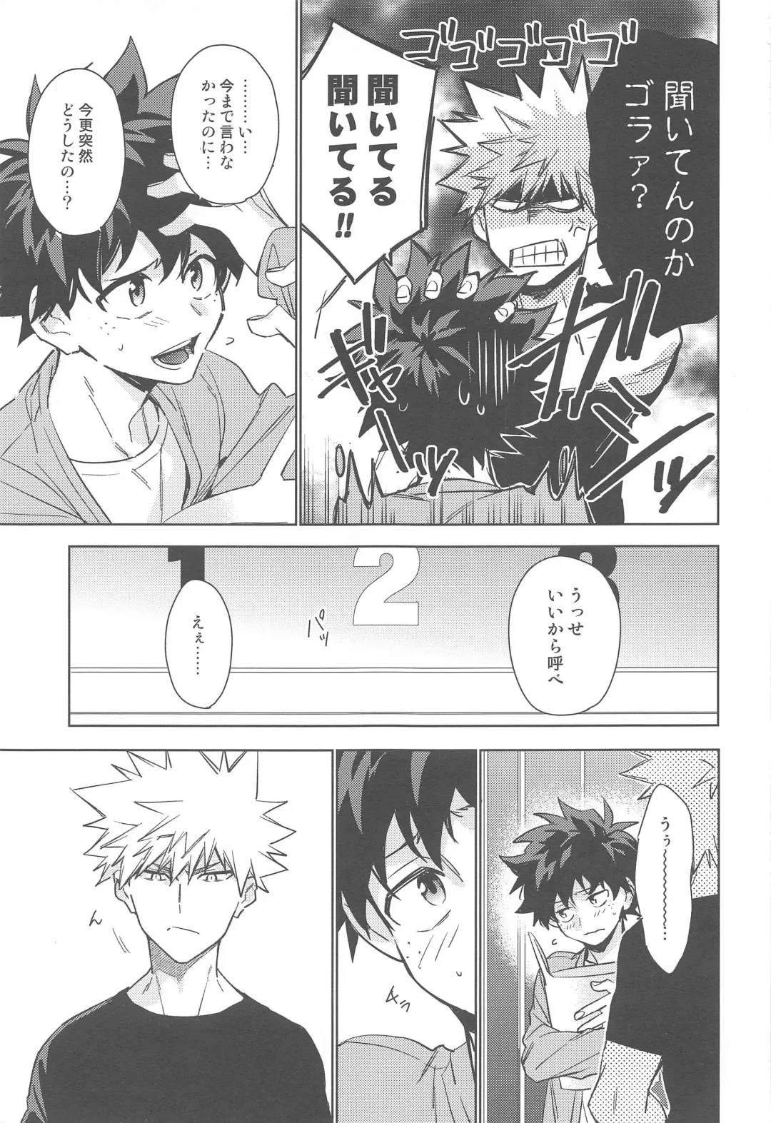 You and Me Fhentai - Page 47