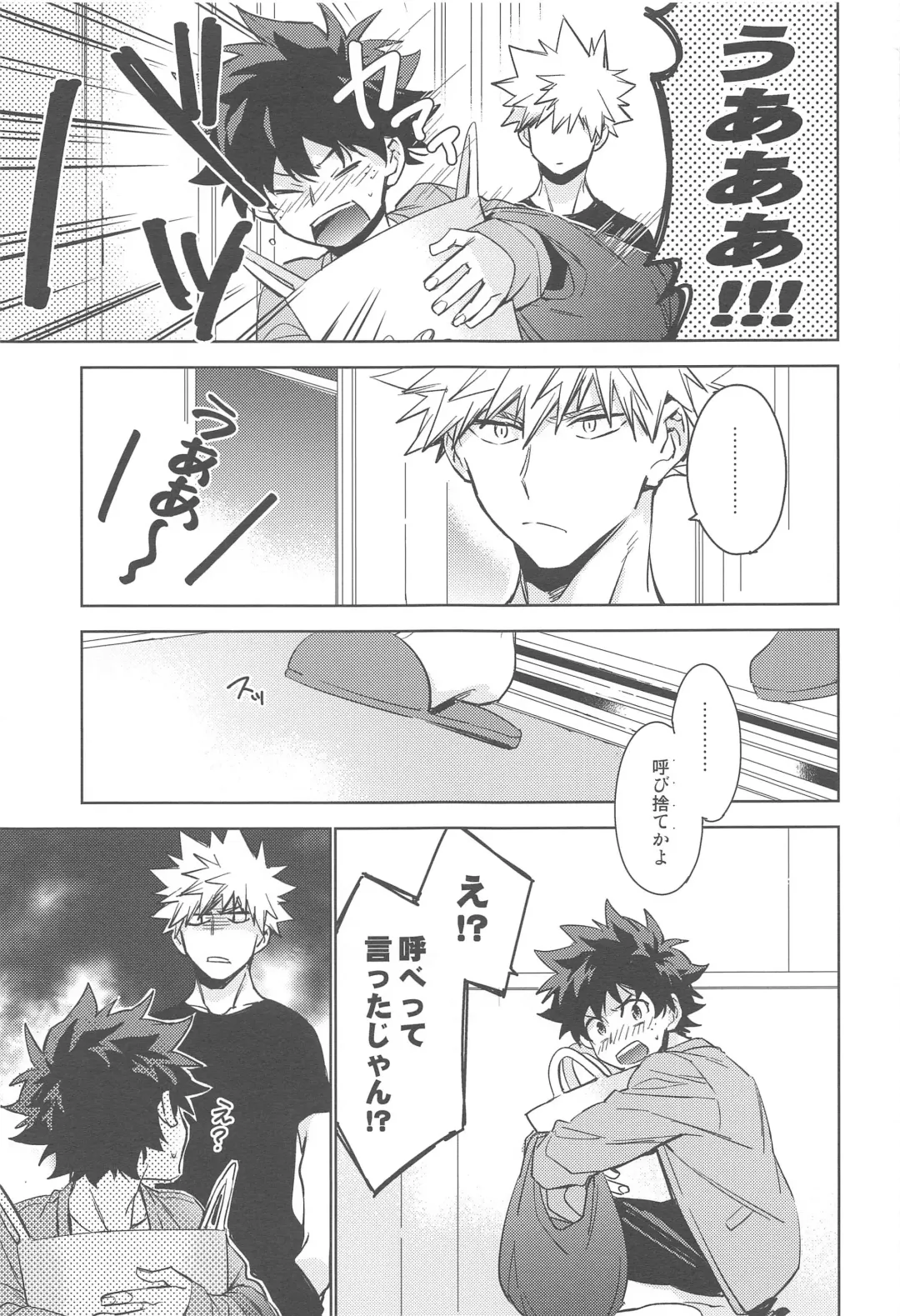 You and Me Fhentai - Page 49