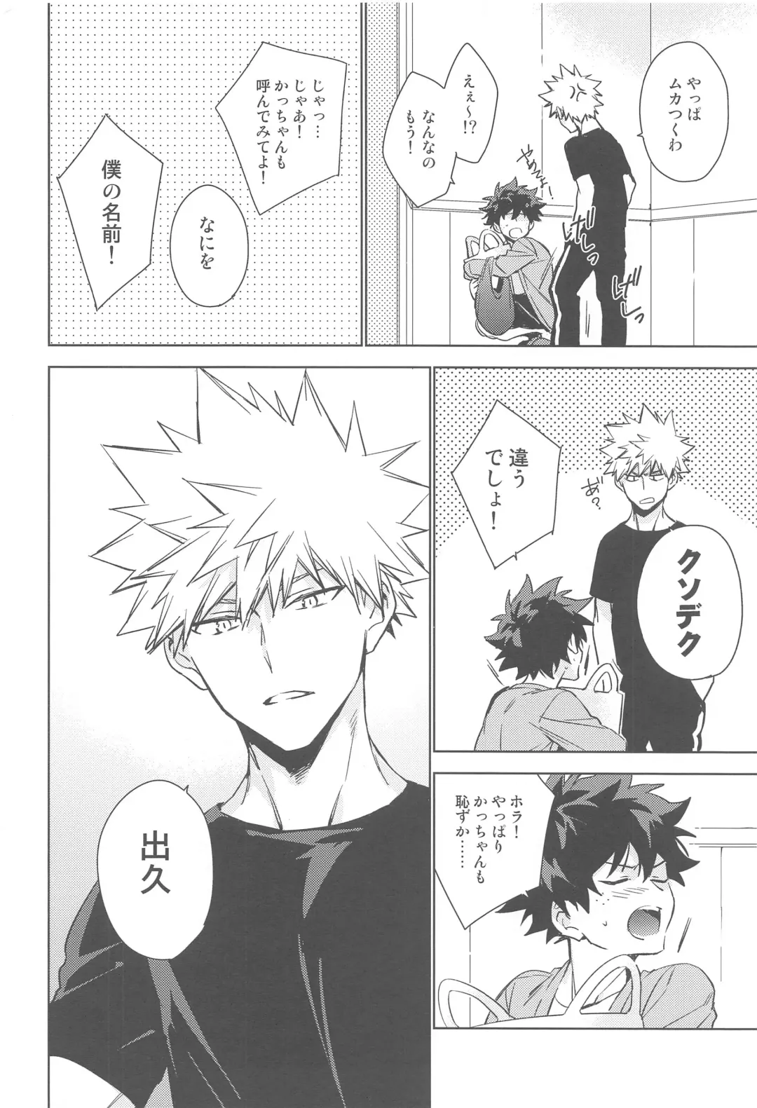 You and Me Fhentai - Page 50