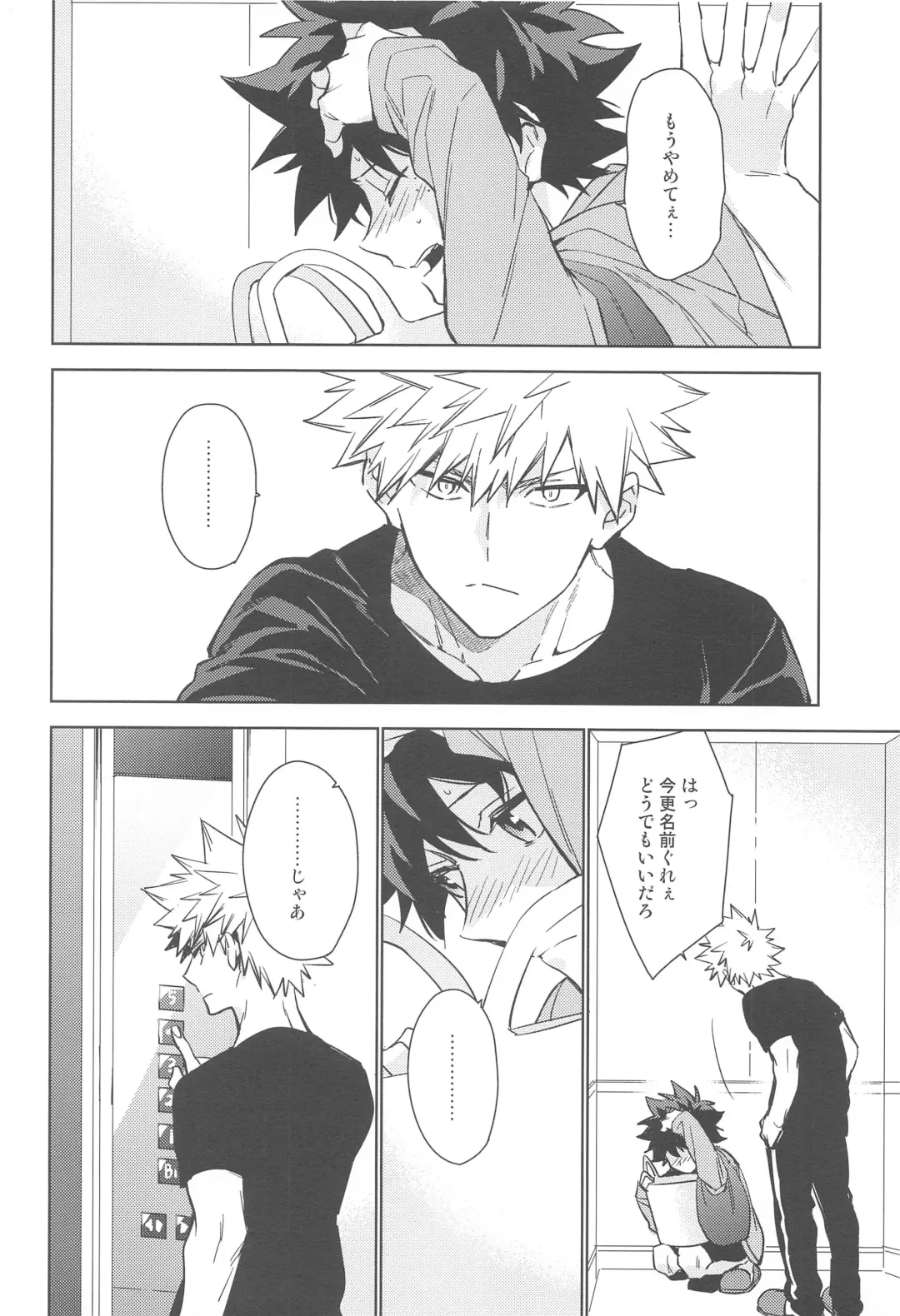 You and Me Fhentai - Page 52