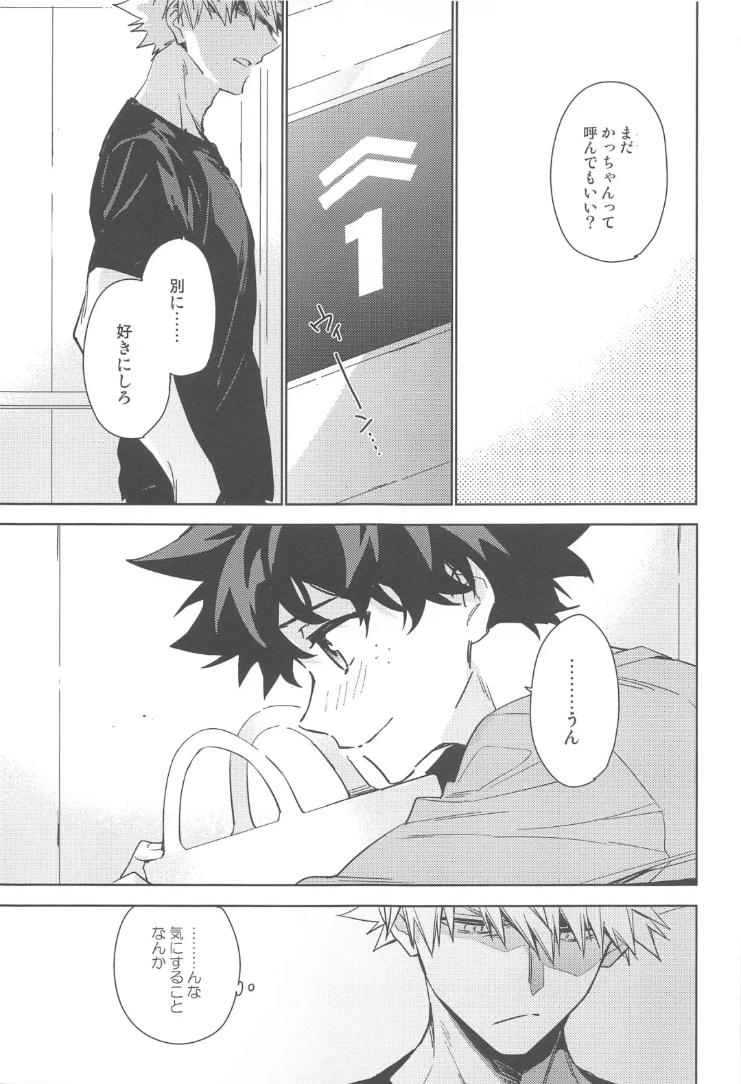 You and Me Fhentai - Page 53