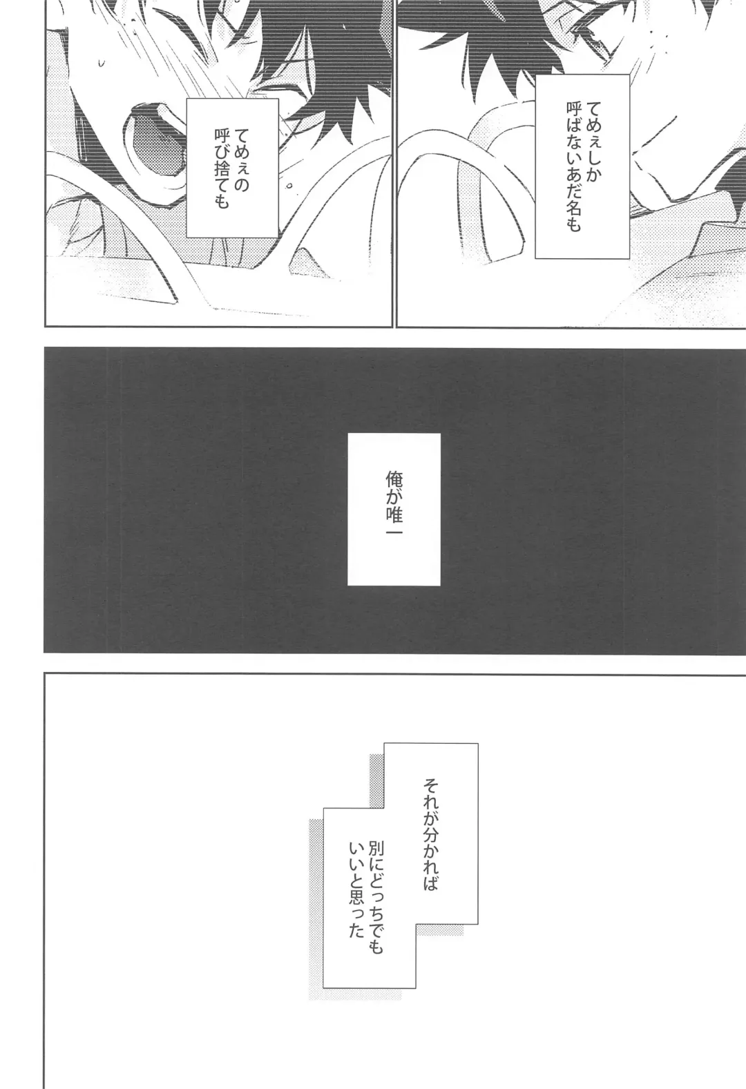 You and Me Fhentai - Page 54