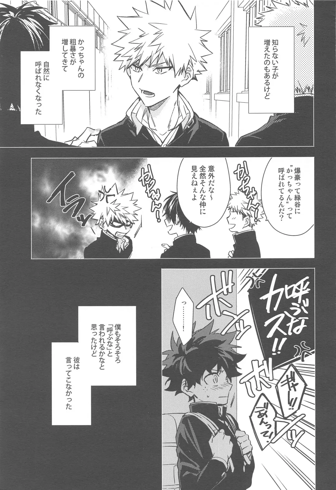 You and Me Fhentai - Page 57