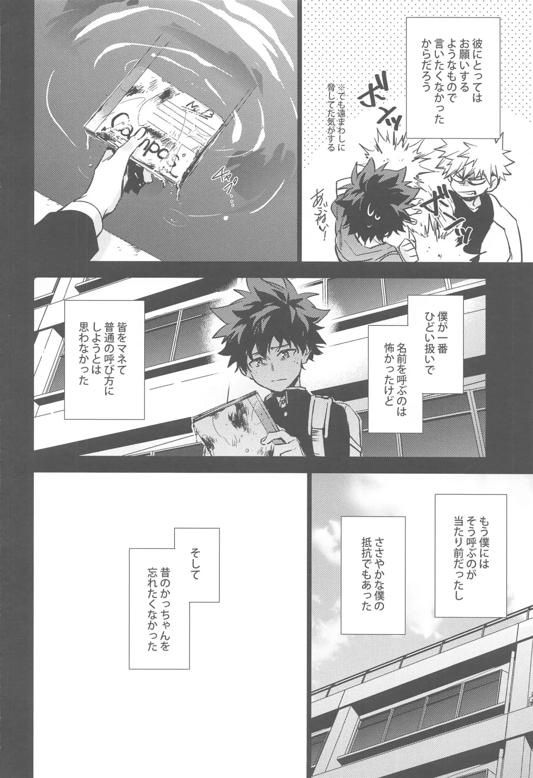 You and Me Fhentai - Page 58