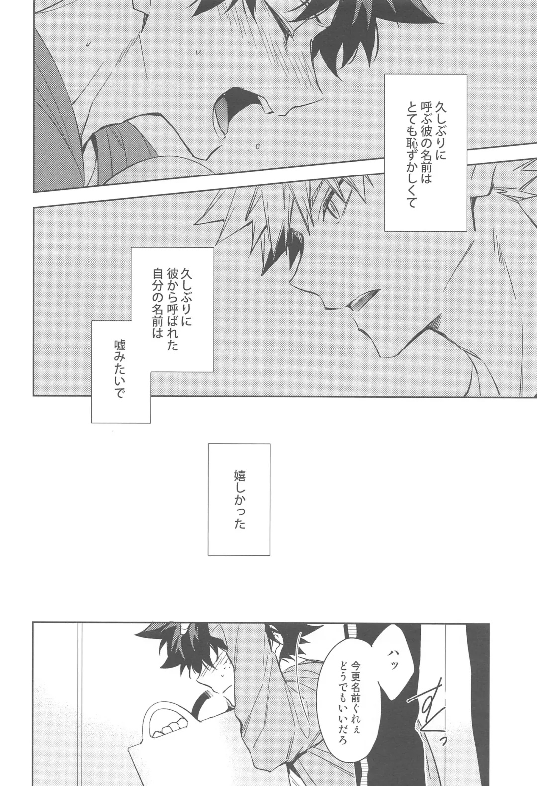 You and Me Fhentai - Page 62