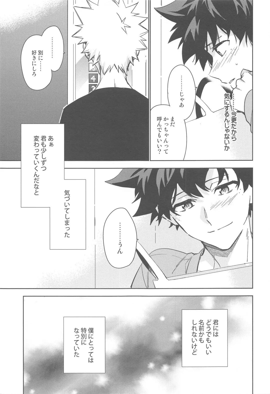 You and Me Fhentai - Page 63