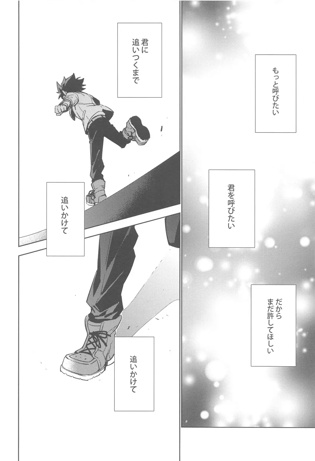 You and Me Fhentai - Page 64