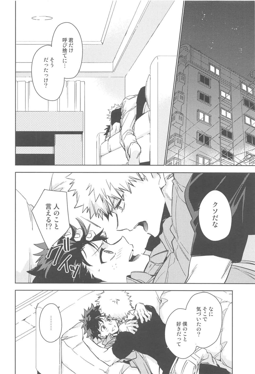 You and Me Fhentai - Page 68