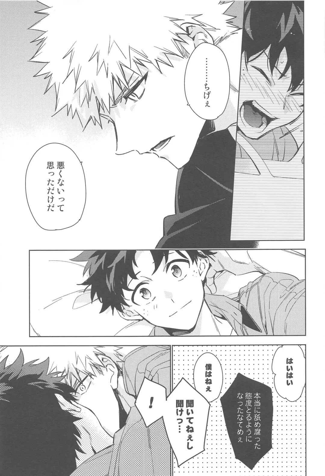 You and Me Fhentai - Page 69