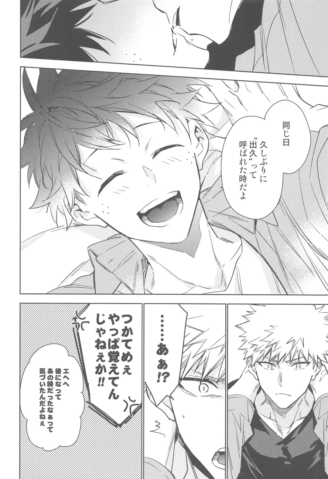 You and Me Fhentai - Page 70