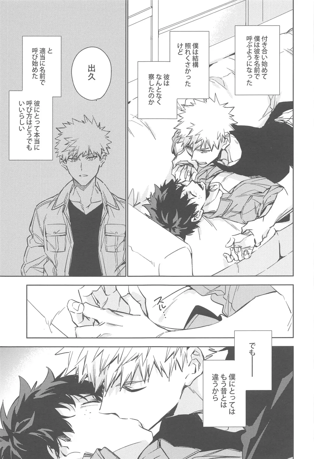 You and Me Fhentai - Page 71