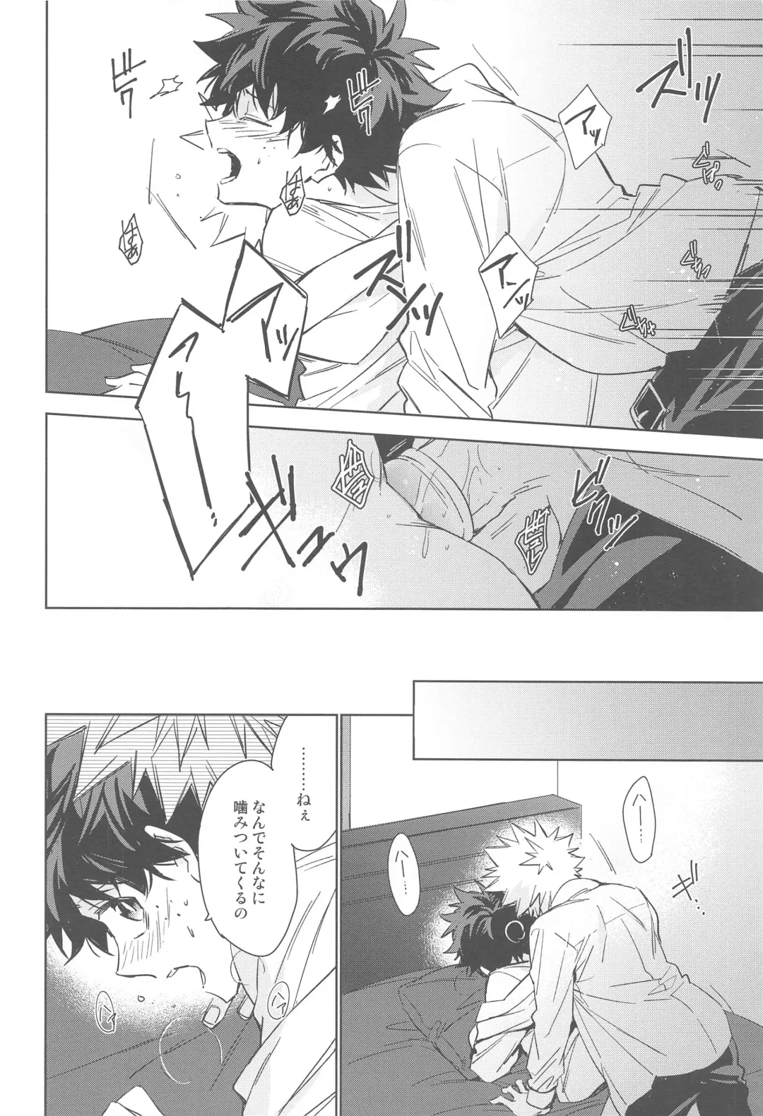 You and Me Fhentai - Page 78