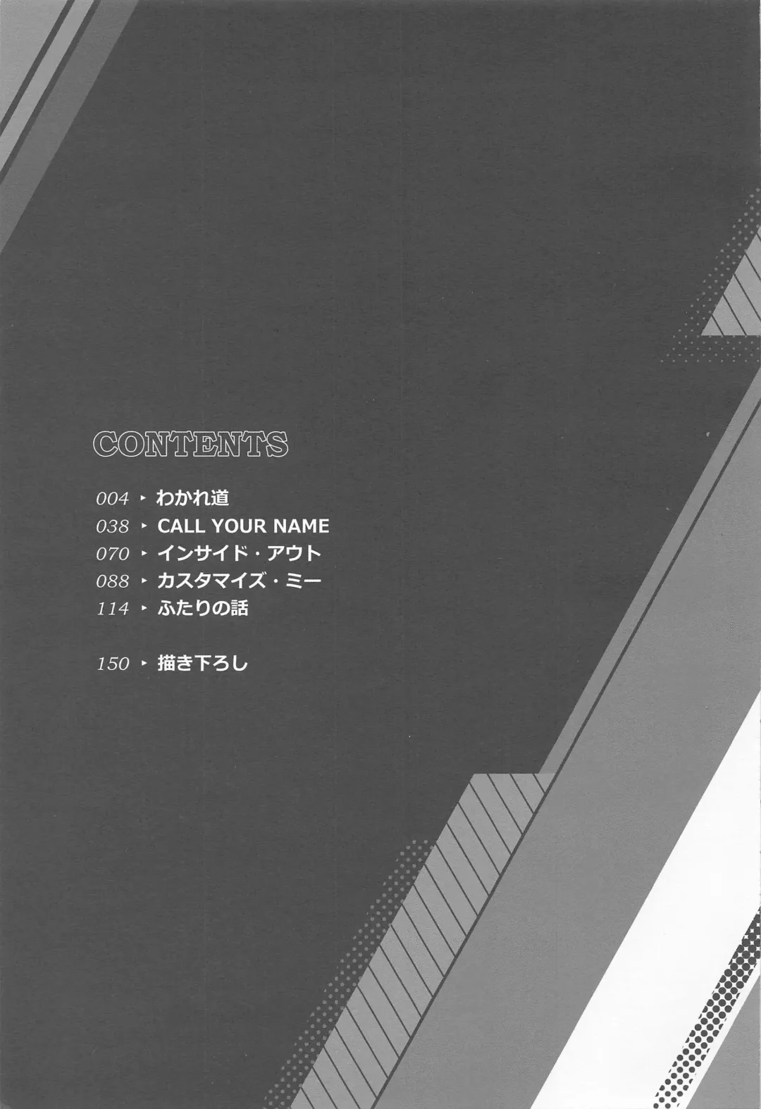 You and Me Fhentai - Page 8