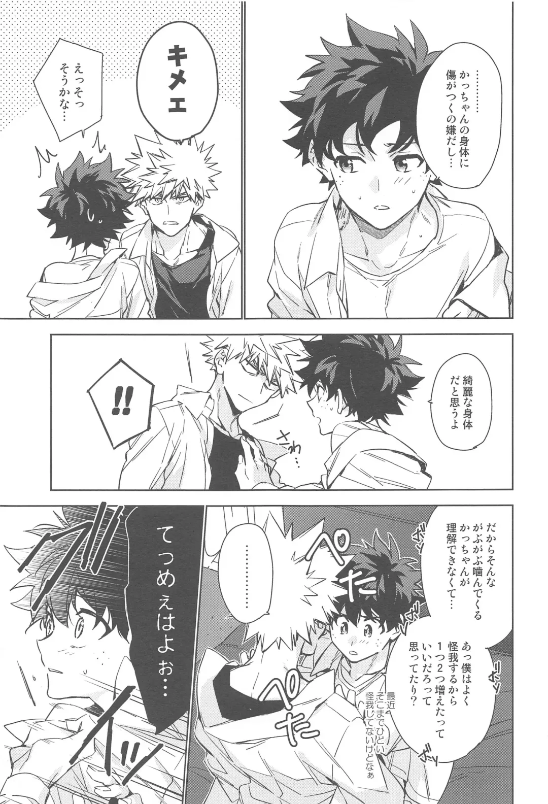 You and Me Fhentai - Page 81