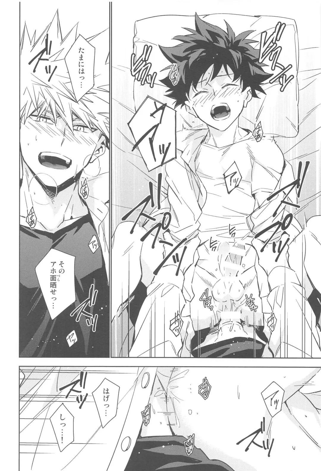 You and Me Fhentai - Page 84