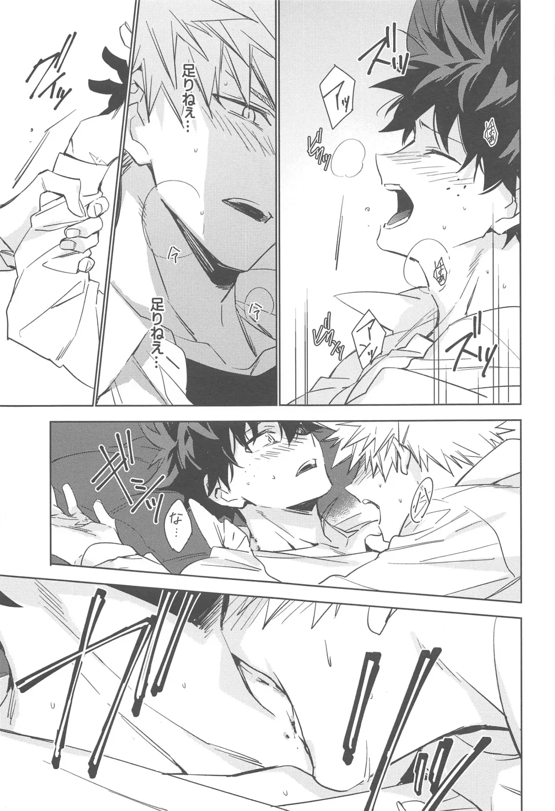 You and Me Fhentai - Page 85