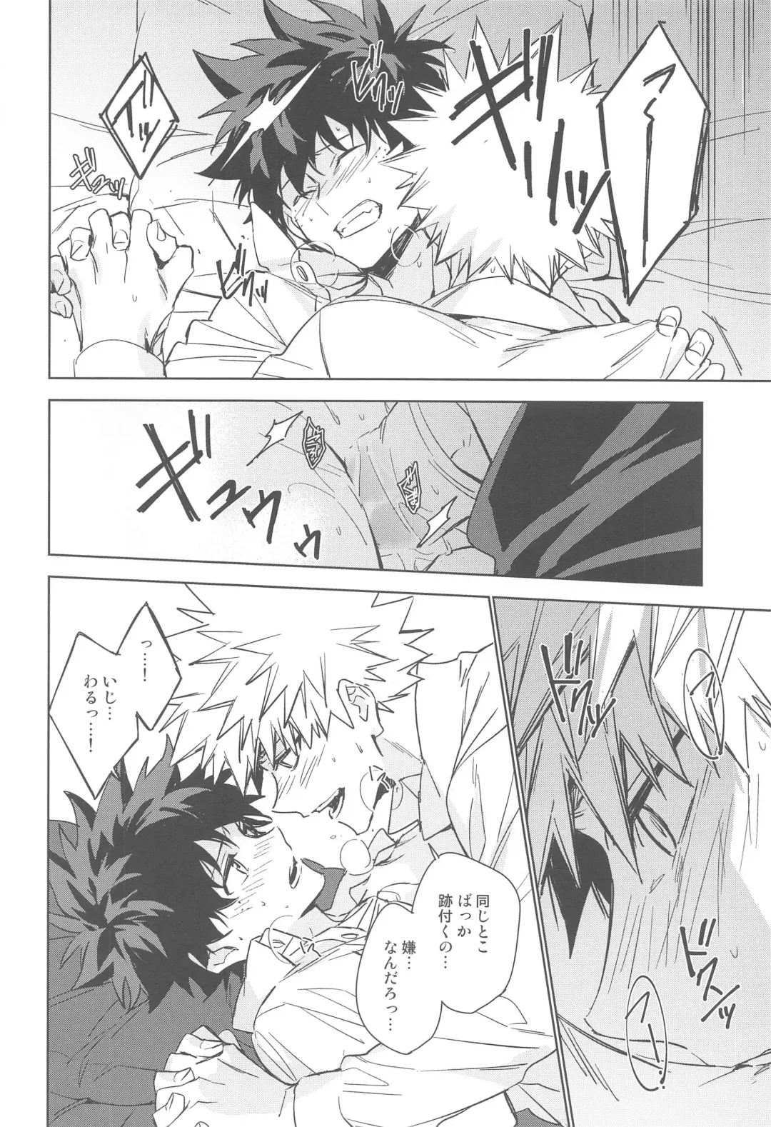 You and Me Fhentai - Page 86