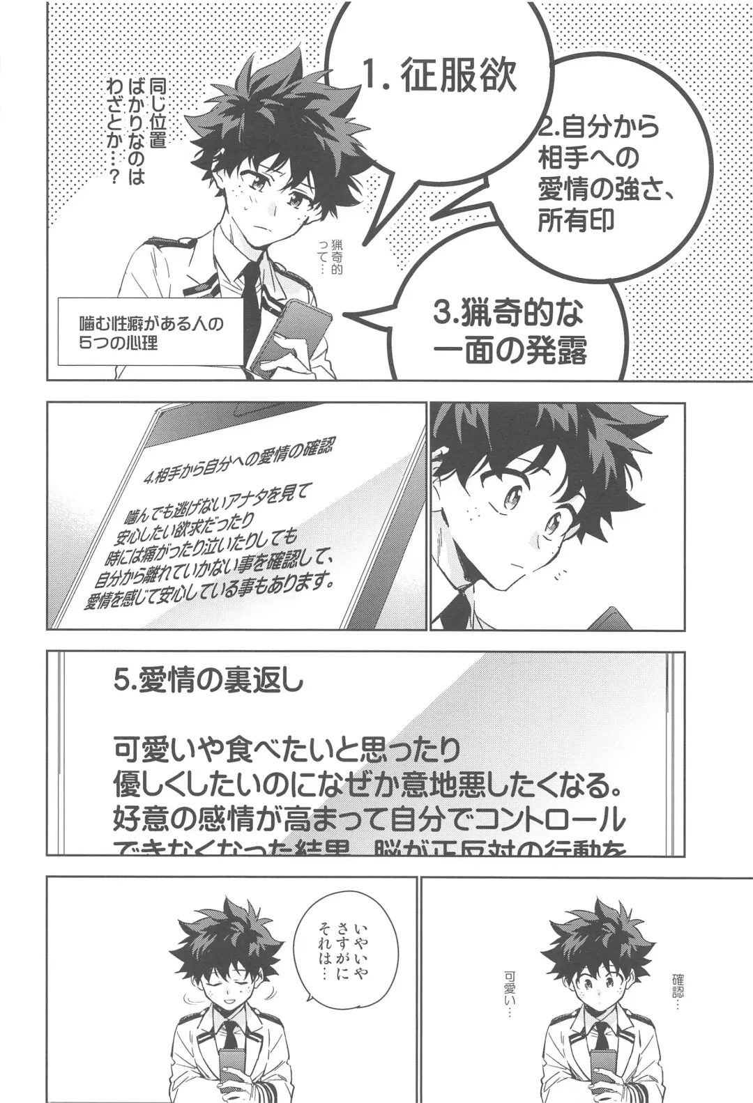 You and Me Fhentai - Page 88