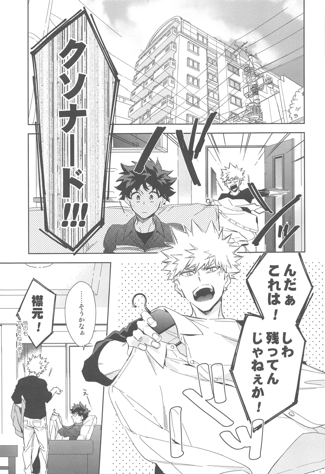 You and Me Fhentai - Page 93