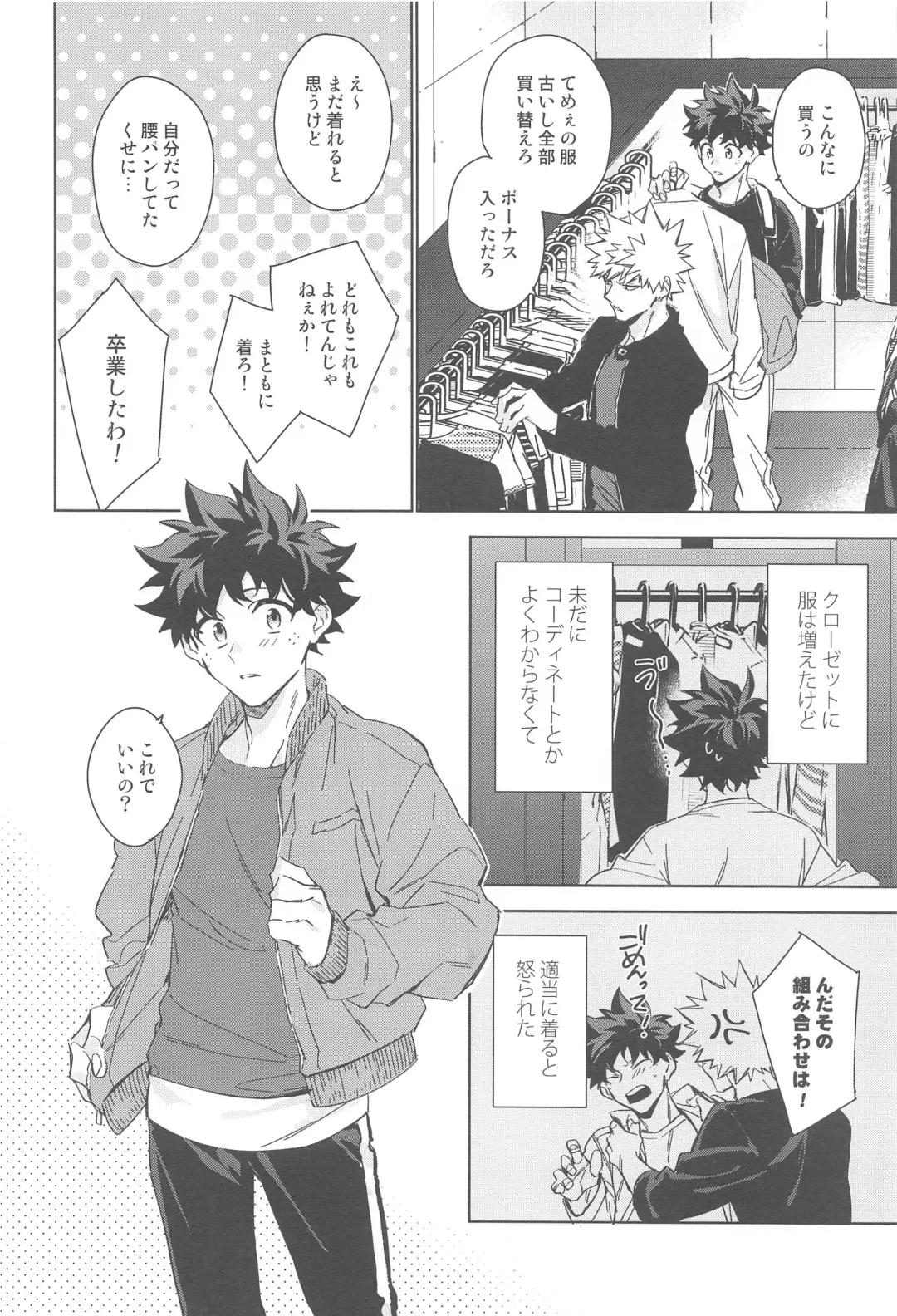 You and Me Fhentai - Page 96