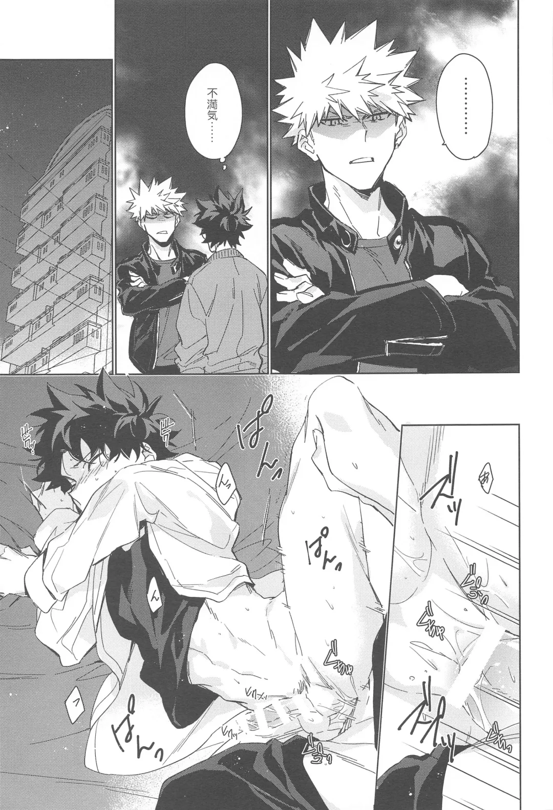 You and Me Fhentai - Page 97