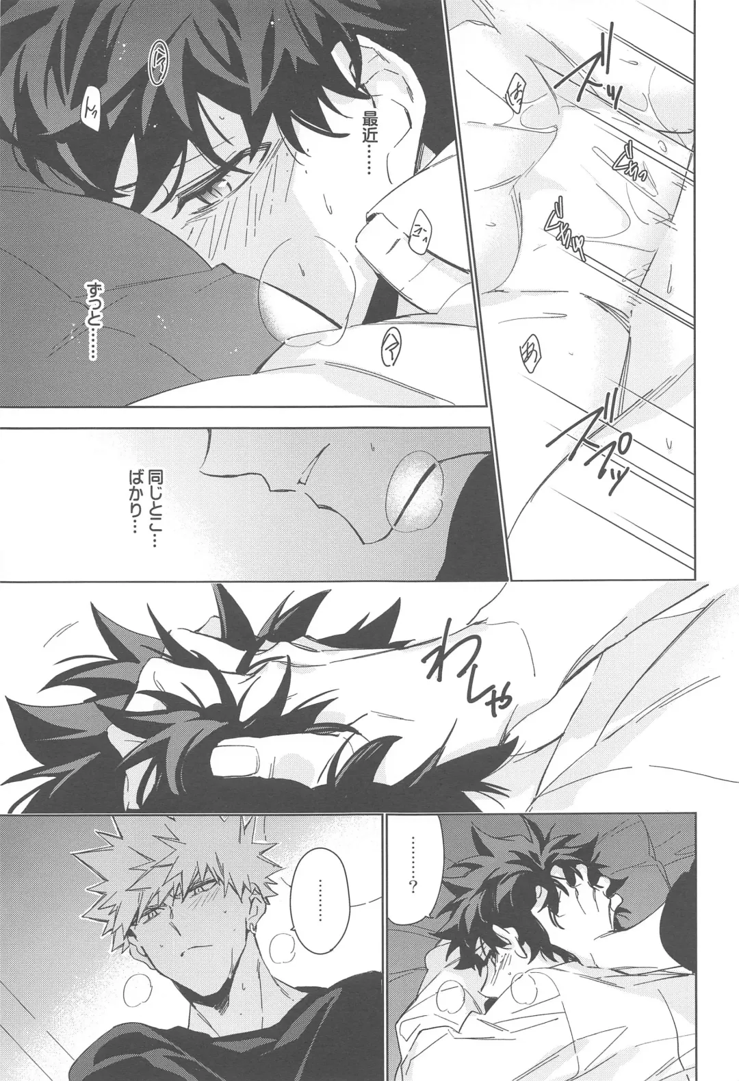 You and Me Fhentai - Page 99