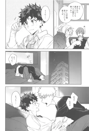 You and Me Fhentai - Page 104