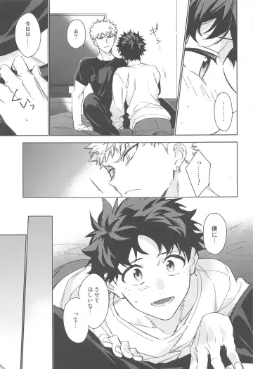 You and Me Fhentai - Page 105