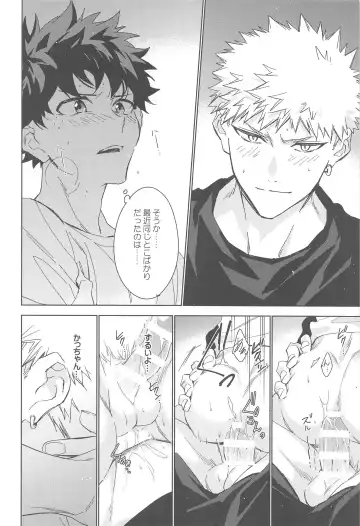 You and Me Fhentai - Page 108