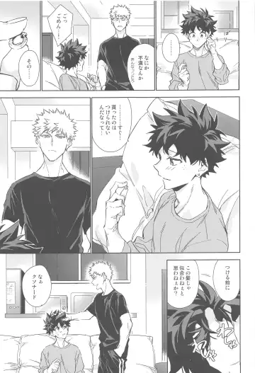 You and Me Fhentai - Page 115