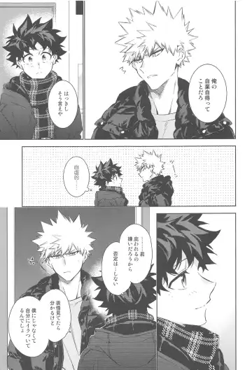 You and Me Fhentai - Page 136