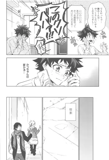 You and Me Fhentai - Page 15