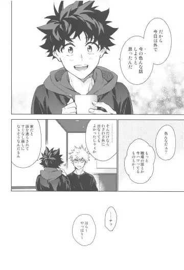 You and Me Fhentai - Page 151