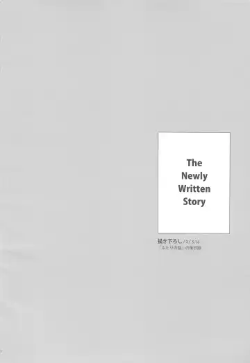 You and Me Fhentai - Page 153