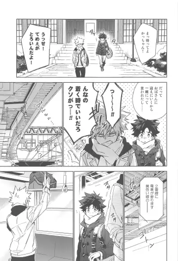 You and Me Fhentai - Page 16