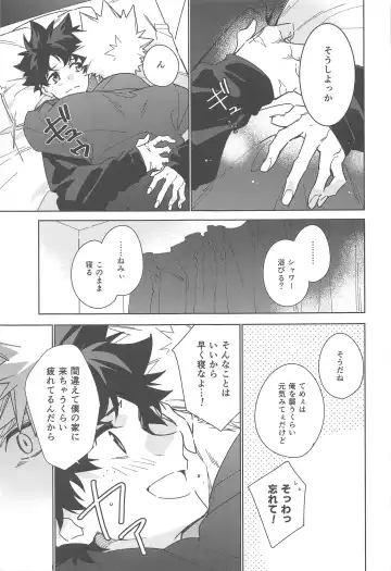 You and Me Fhentai - Page 166