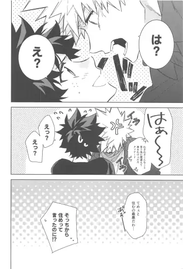 You and Me Fhentai - Page 167