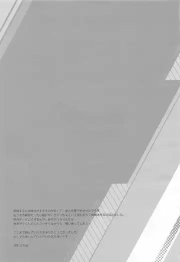 You and Me Fhentai - Page 168