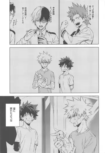 You and Me Fhentai - Page 18