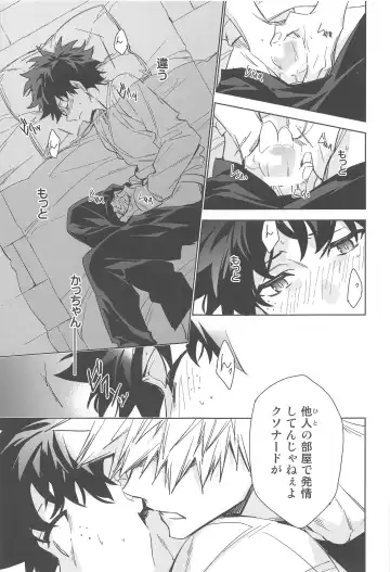 You and Me Fhentai - Page 26