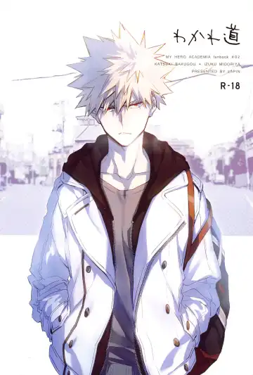 You and Me Fhentai - Page 3