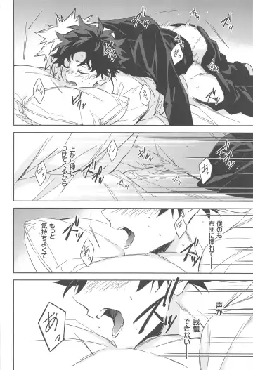 You and Me Fhentai - Page 31