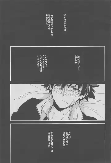 You and Me Fhentai - Page 37