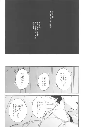 You and Me Fhentai - Page 38