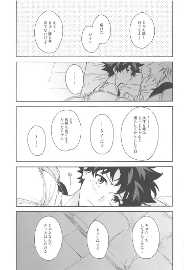 You and Me Fhentai - Page 39