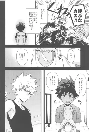 You and Me Fhentai - Page 44