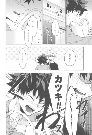 You and Me Fhentai - Page 48